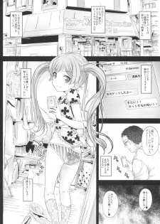 (COMITIA114) [Countack (Kojiki Ohji)] Koneko-chan to Asobitai - page 19