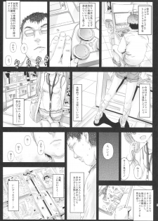 (COMITIA114) [Countack (Kojiki Ohji)] Koneko-chan to Asobitai - page 4