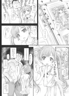 (COMITIA114) [Countack (Kojiki Ohji)] Koneko-chan to Asobitai - page 21