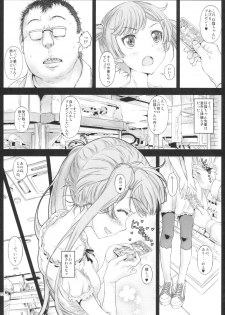 (COMITIA114) [Countack (Kojiki Ohji)] Koneko-chan to Asobitai - page 22