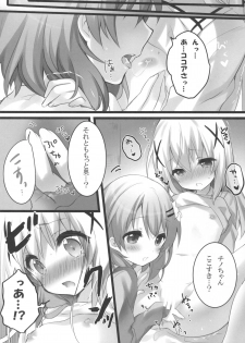 (C89) [eterna-radiare (Riichu)] Kokoa-san to Issho de aritain desu. (Gochuumon wa Usagi desu ka?) - page 7