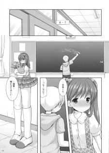 (COMITIA115) [Imomuya Honpo - Singleton (Azuma Yuki)] adolescence3 - page 10