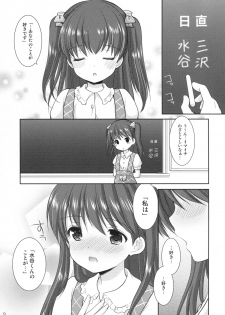 (COMITIA115) [Imomuya Honpo - Singleton (Azuma Yuki)] adolescence3 - page 8