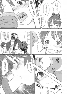 (C89) [Studio Fatality (Yanagie)] DONUTS LESSON (THE IDOLM@STER CINDERELLA GIRLS) - page 10