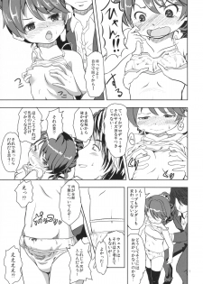 (C89) [Studio Fatality (Yanagie)] DONUTS LESSON (THE IDOLM@STER CINDERELLA GIRLS) - page 6