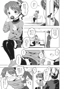 (C89) [Studio Fatality (Yanagie)] DONUTS LESSON (THE IDOLM@STER CINDERELLA GIRLS) - page 4