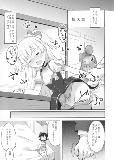 (C89) [CRAFT-GEAR (Yazawa Oke)] petit*passion (THE IDOLM@STER CINDERELLA GIRLS) - page 10