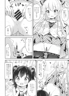 (C89) [CRAFT-GEAR (Yazawa Oke)] petit*passion (THE IDOLM@STER CINDERELLA GIRLS) - page 9