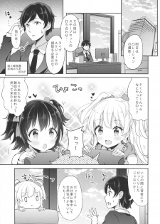 (C89) [CRAFT-GEAR (Yazawa Oke)] petit*passion (THE IDOLM@STER CINDERELLA GIRLS) - page 4