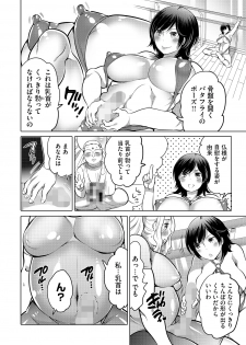 [Inochi Wazuka] Futanari Maternity Shidou [Digital] - page 6