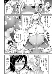 [Inochi Wazuka] Futanari Maternity Shidou [Digital] - page 8