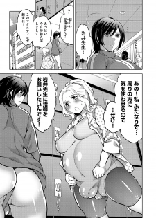 [Inochi Wazuka] Futanari Maternity Shidou [Digital] - page 3