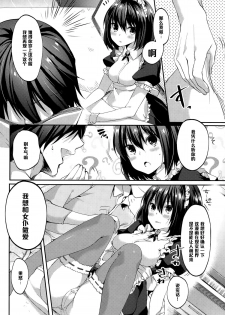 [Itou Nanami] Namaiki Maid Time (COMIC Potpourri Club 2015-01) [Chinese] [黑条汉化] - page 6