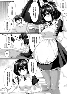 [Itou Nanami] Namaiki Maid Time (COMIC Potpourri Club 2015-01) [Chinese] [黑条汉化] - page 5