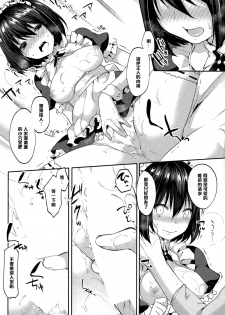 [Itou Nanami] Namaiki Maid Time (COMIC Potpourri Club 2015-01) [Chinese] [黑条汉化] - page 10