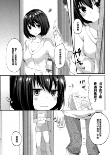 [Itou Nanami] Namaiki Maid Time (COMIC Potpourri Club 2015-01) [Chinese] [黑条汉化] - page 3