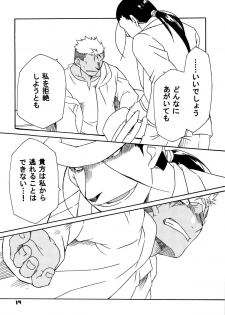 (C80) [Huujin (Shoshinsha Man)] Scar o Hazukashime Naosu Hon (Fullmetal Alchemist) - page 14