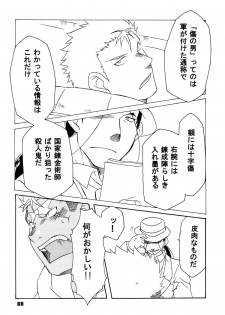 (C80) [Huujin (Shoshinsha Man)] Scar o Hazukashime Naosu Hon (Fullmetal Alchemist) - page 8