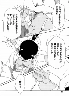 (C80) [Huujin (Shoshinsha Man)] Scar o Hazukashime Naosu Hon (Fullmetal Alchemist) - page 13