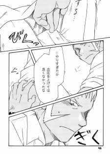 (C80) [Huujin (Shoshinsha Man)] Scar o Hazukashime Naosu Hon (Fullmetal Alchemist) - page 45