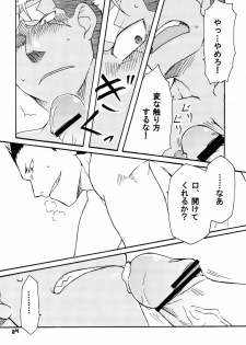 (C80) [Huujin (Shoshinsha Man)] Scar o Hazukashime Naosu Hon (Fullmetal Alchemist) - page 24