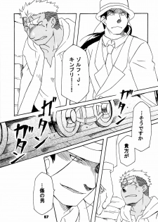 (C80) [Huujin (Shoshinsha Man)] Scar o Hazukashime Naosu Hon (Fullmetal Alchemist) - page 7