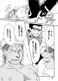 (C80) [Huujin (Shoshinsha Man)] Scar o Hazukashime Naosu Hon (Fullmetal Alchemist) - page 21