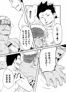 (C80) [Huujin (Shoshinsha Man)] Scar o Hazukashime Naosu Hon (Fullmetal Alchemist) - page 28