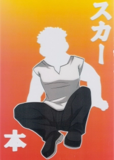 (C80) [Huujin (Shoshinsha Man)] Scar o Hazukashime Naosu Hon (Fullmetal Alchemist) - page 3