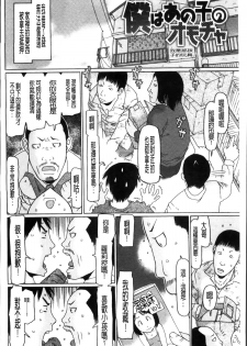 [EB110SS] Shoujo Recipe [Chinese] - page 50