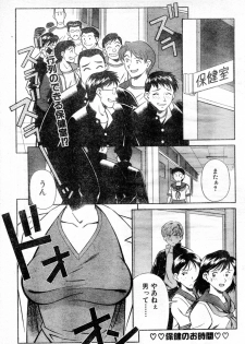 [YUSURA] HokennoOzikan - page 2