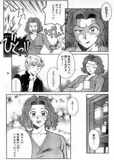 [YUSURA] HokennoOzikan - page 7