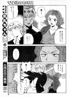 [YUSURA] HokennoOzikan - page 5