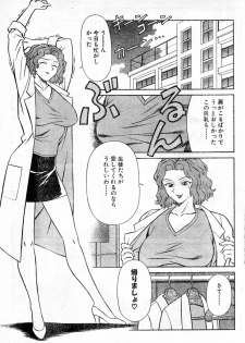 [YUSURA] HokennoOzikan - page 3