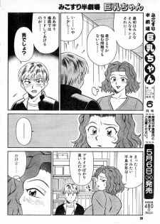 [YUSURA] HokennoOzikan - page 8