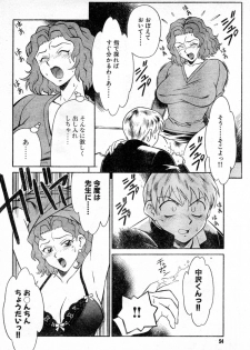 [YUSURA] HokennoOzikan - page 12