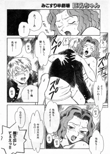 [YUSURA] HokennoOzikan - page 14