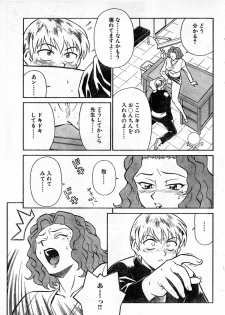 [YUSURA] HokennoOzikan - page 11