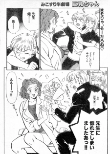 [YUSURA] HokennoOzikan - page 16