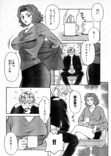 [YUSURA] HokennoOzikan - page 6