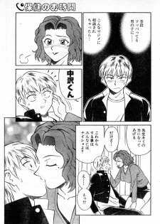 [YUSURA] HokennoOzikan - page 9