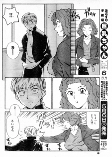 [YUSURA] HokennoOzikan - page 4