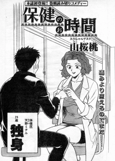 [YUSURA] HokennoOzikan - page 1