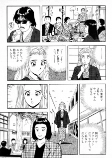 [Keniti Kitano] Joyunoosigoto -Episode 5 Delicious entertainer- - page 5