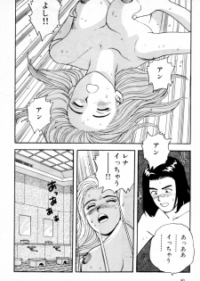 [Keniti Kitano] Joyunoosigoto -Episode 5 Delicious entertainer- - page 16