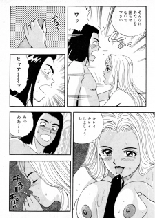 [Keniti Kitano] Joyunoosigoto -Episode 5 Delicious entertainer- - page 12