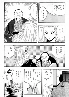 [Keniti Kitano] Joyunoosigoto -Episode 5 Delicious entertainer- - page 8