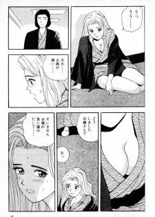 [Keniti Kitano] Joyunoosigoto -Episode 5 Delicious entertainer- - page 7
