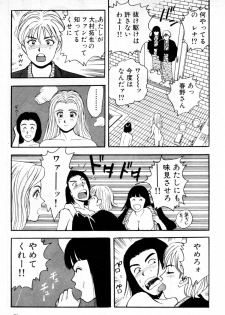 [Keniti Kitano] Joyunoosigoto -Episode 5 Delicious entertainer- - page 17
