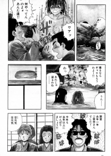[Keniti Kitano] Joyunoosigoto -Episode 5 Delicious entertainer- - page 4